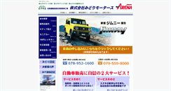 Desktop Screenshot of midori-m.com