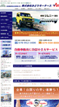 Mobile Screenshot of midori-m.com